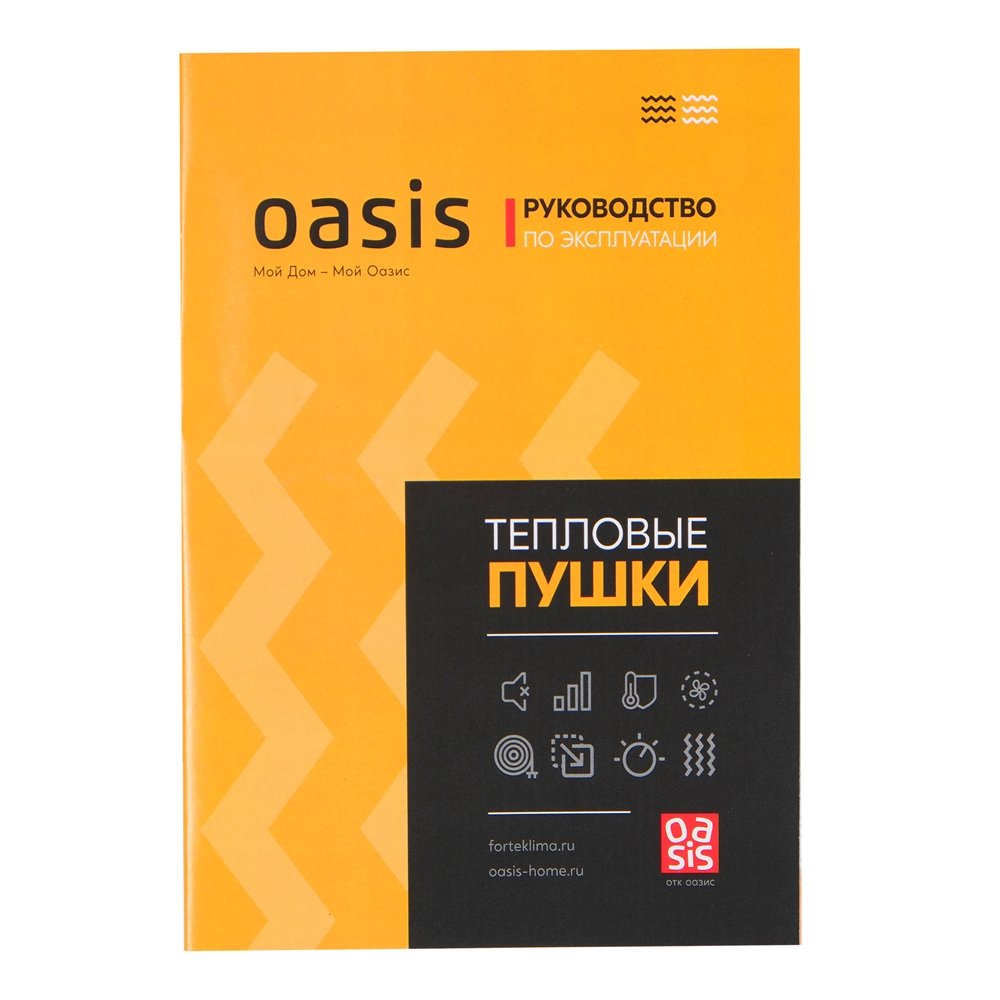 Электрическая тепловая пушка Oasis TP-45S oasis 2093