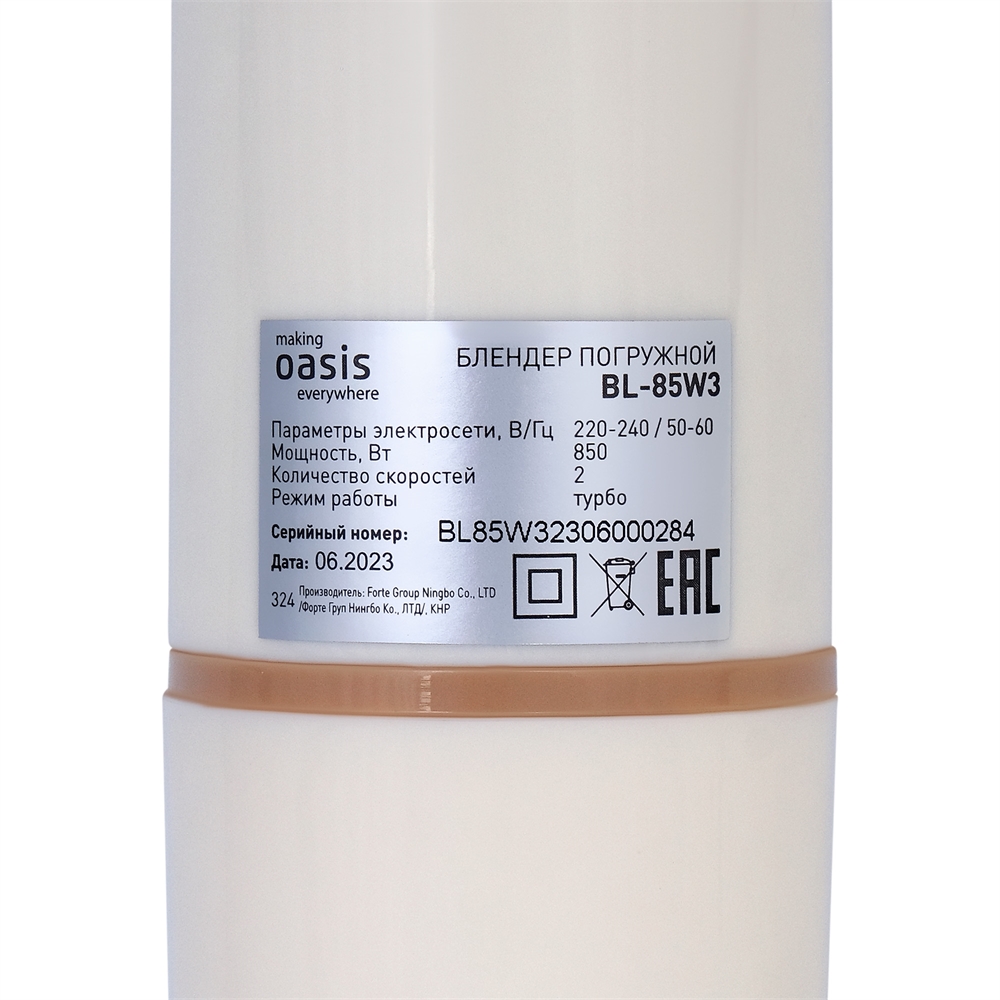Погружной блендер BL-85W3 oasis 1240