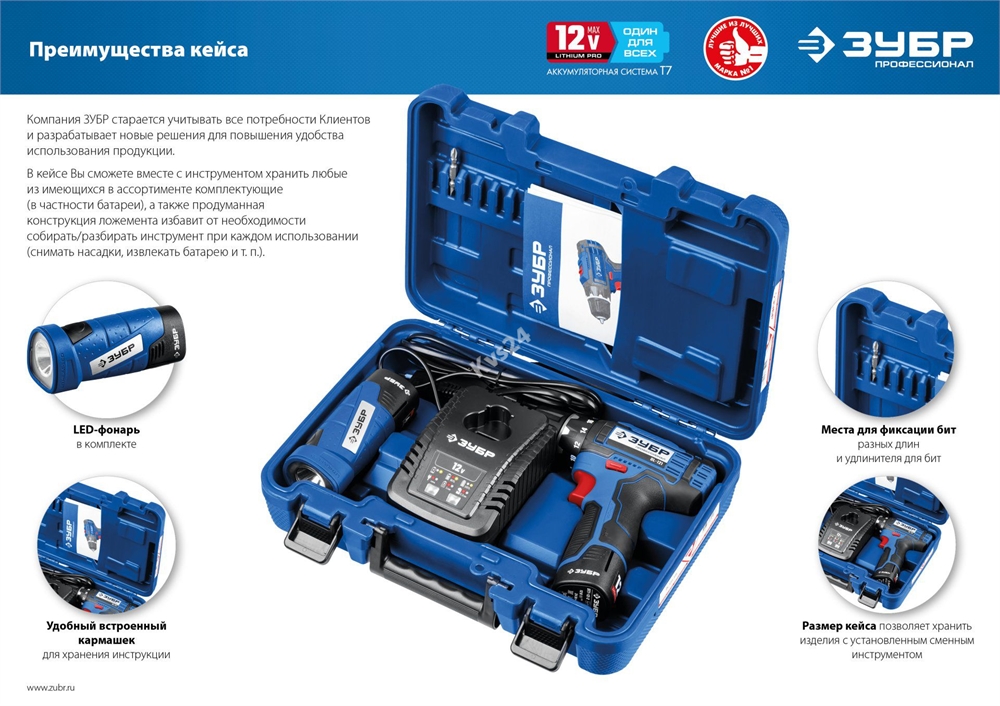 ЗУБР  T7, 12 В, 2.0 А·ч, аккумуляторная батарея, Профессионал (ST7-12-2) ST7-12-2