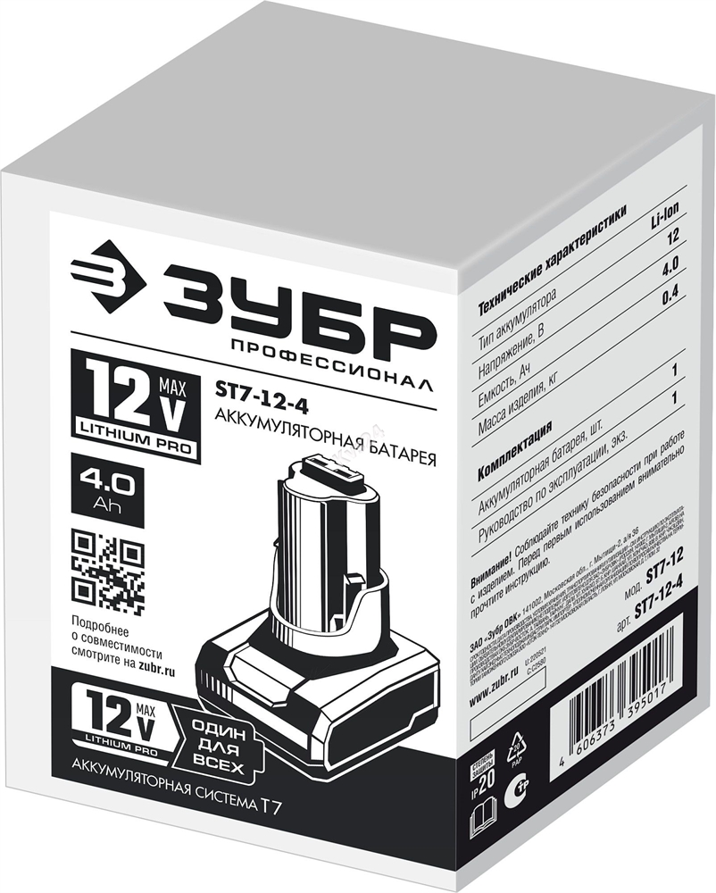 ЗУБР  T7, 12 В, 4.0 А·ч, аккумуляторная батарея, Профессионал (ST7-12-4) ST7-12-4