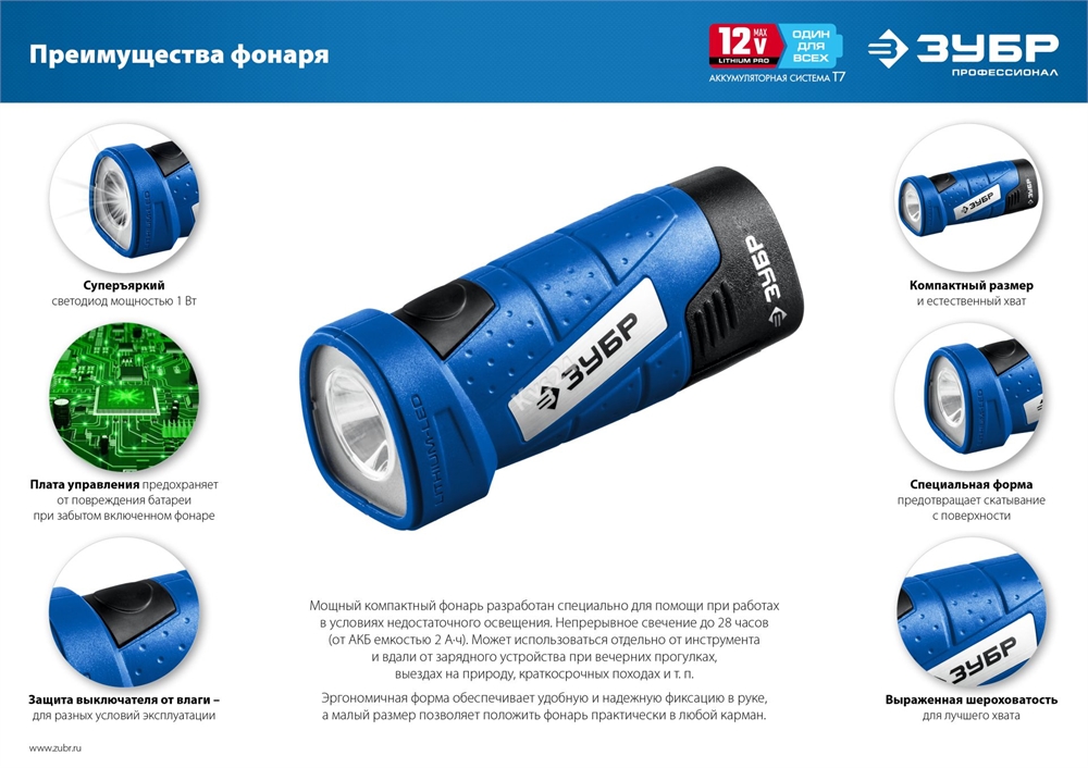 ЗУБР  Т7, 12 В, 40 Н·м, 2 АКБ (2 А·ч), дрель-шуруповерт + LED фонарь, кейс, Профессионал (DL-121-22) DL-121-22F