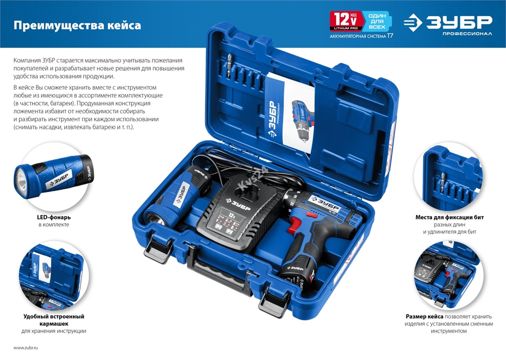 ЗУБР  Т7, 12 В, 40 Н·м, 2 АКБ (2 А·ч), дрель-шуруповерт + LED фонарь, кейс, Профессионал (DL-121-22) DL-121-22F