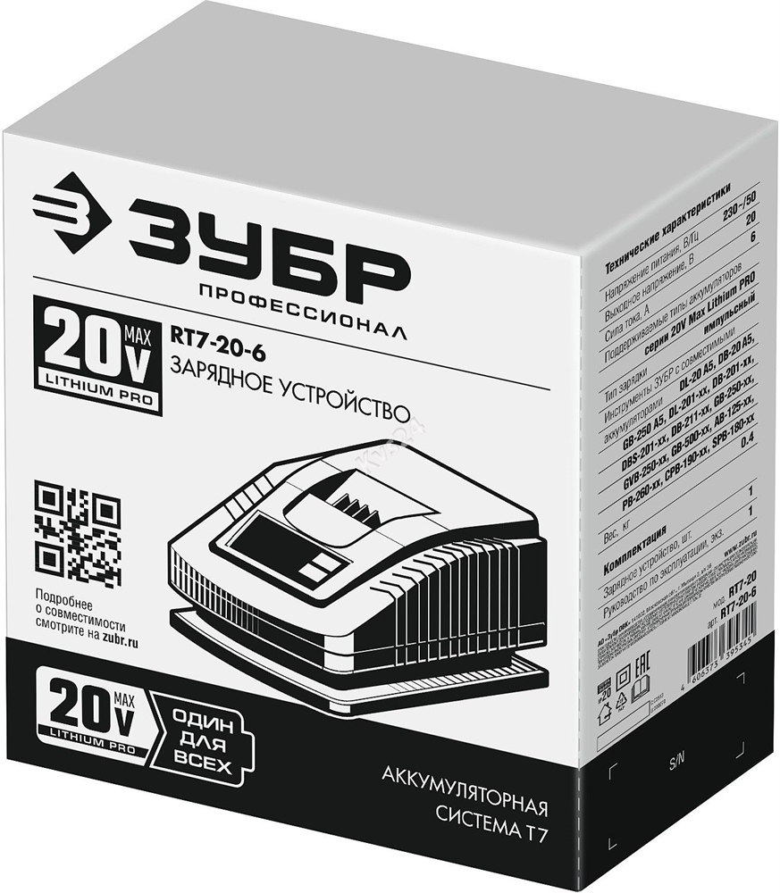 ЗУБР  T7, 20 В, 6 А, зарядное устройство для Li-Ion АКБ, Профессионал (RT7-20-6) RT7-20-6
