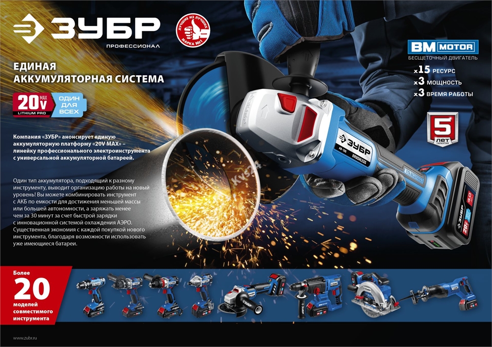 ЗУБР  T7, 20 В, 2.0 А·ч, аккумуляторная батарея, Профессионал (ST7-20-2) ST7-20-2