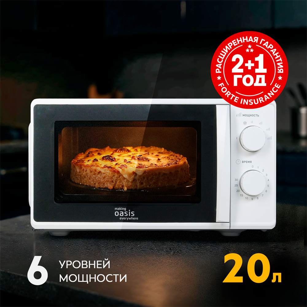 Микроволновая печь MW-70MW oasis 1189