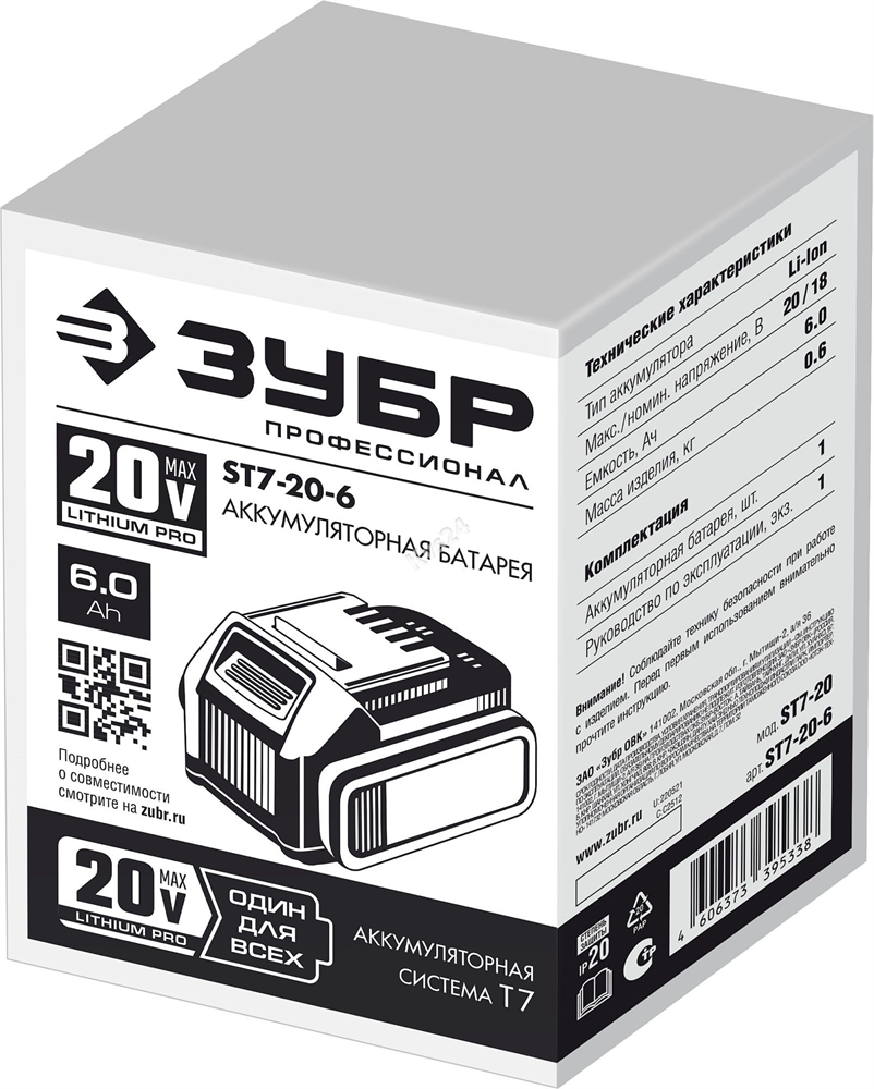 ЗУБР  T7, 20 В, 6.0 А·ч, аккумуляторная батарея, Профессионал (ST7-20-6) ST7-20-6
