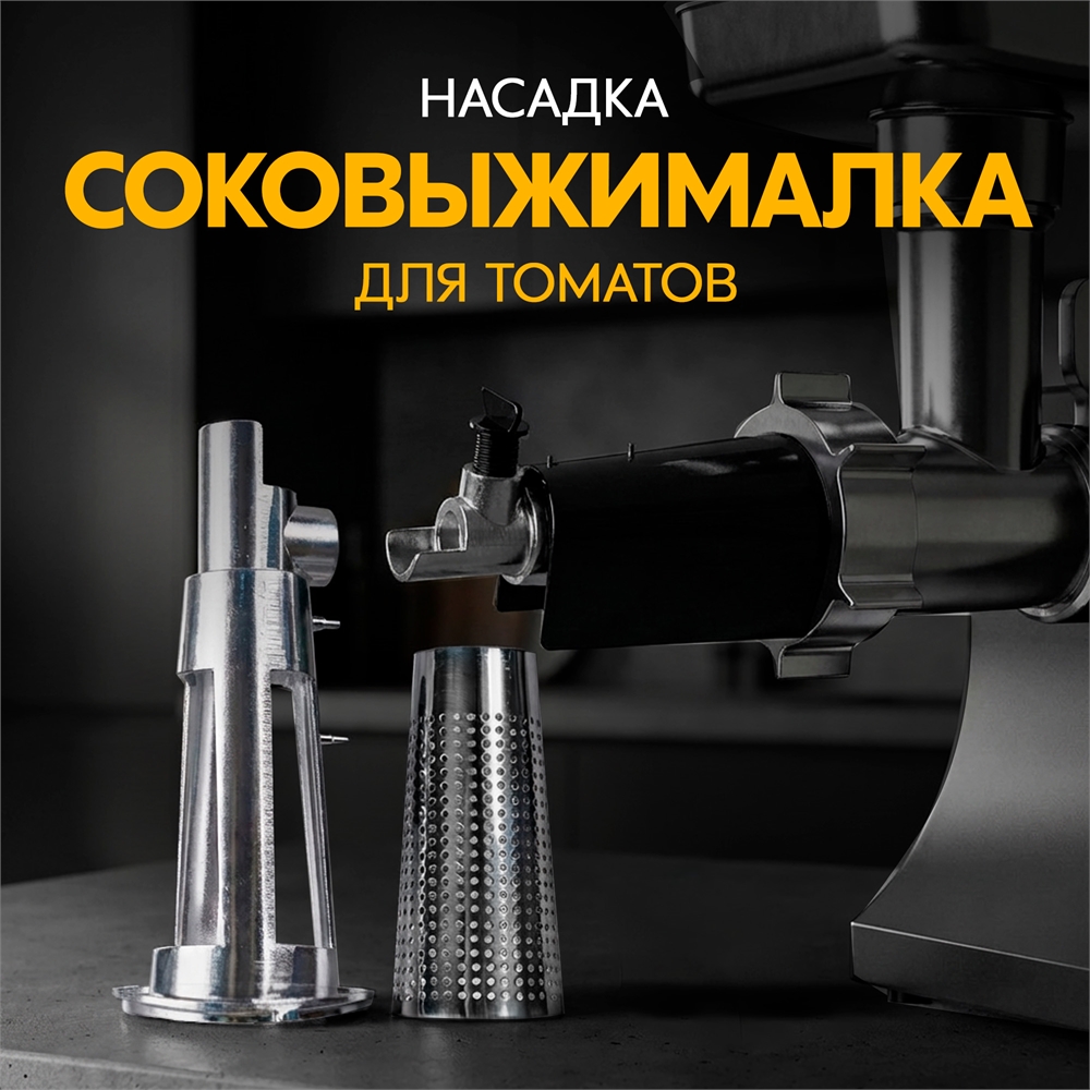 Электрическая мясорубка MG-DM3 oasis 1334