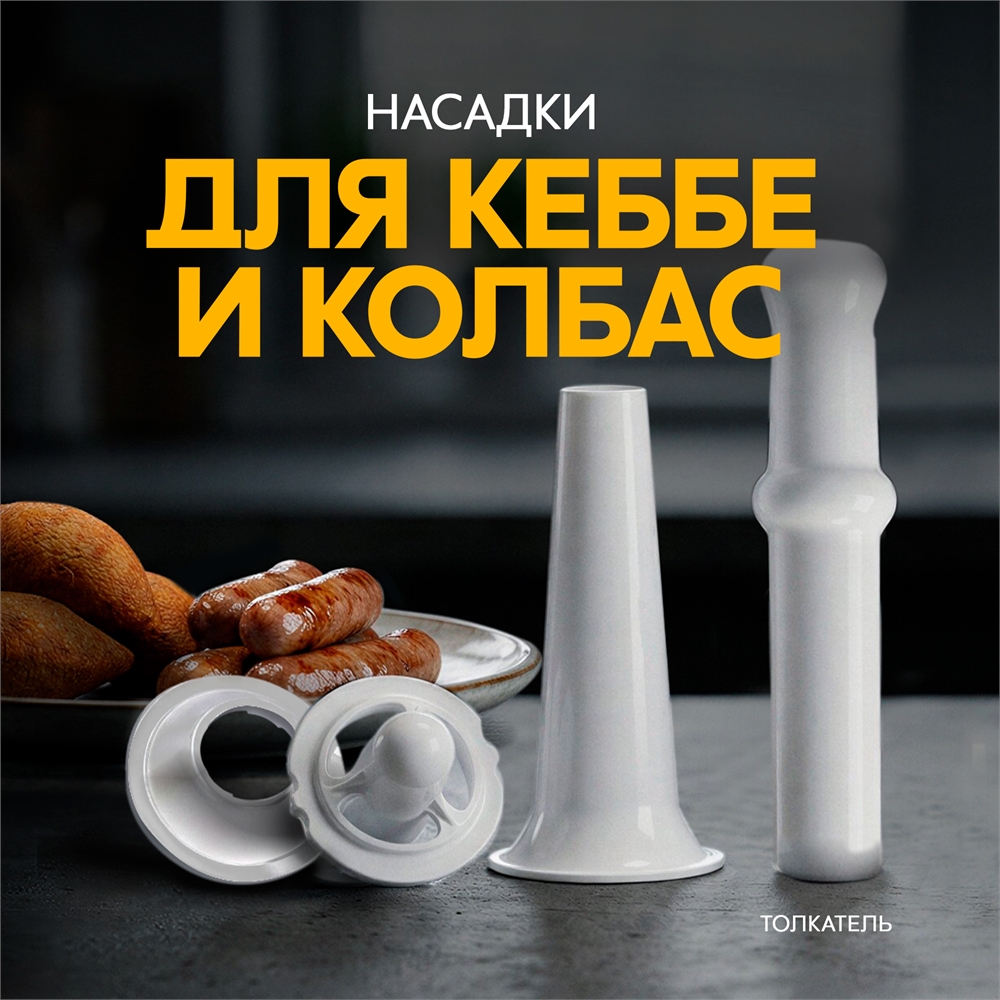 Электрическая мясорубка MG-LK1 oasis 1336