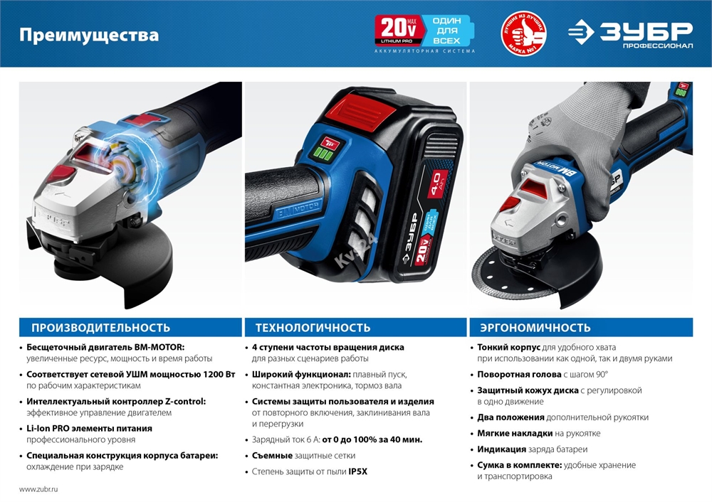 ЗУБР  Т7, 20 В, 125 мм, 2 АКБ (4 А·ч), бесщеточная УШМ, сумка, Профессионал (AB-125-42) AB-125-42