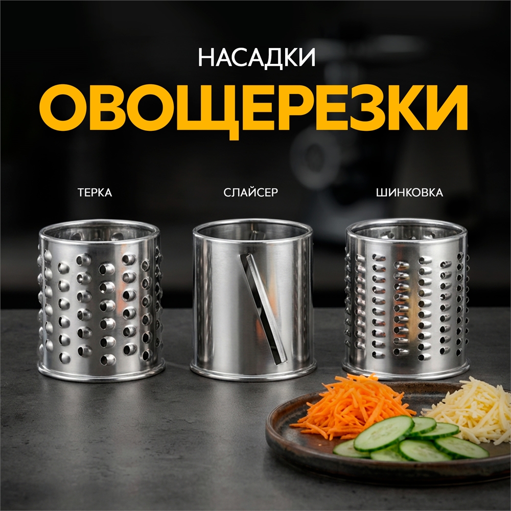 Электрическая мясорубка MG-TK3 oasis 1339