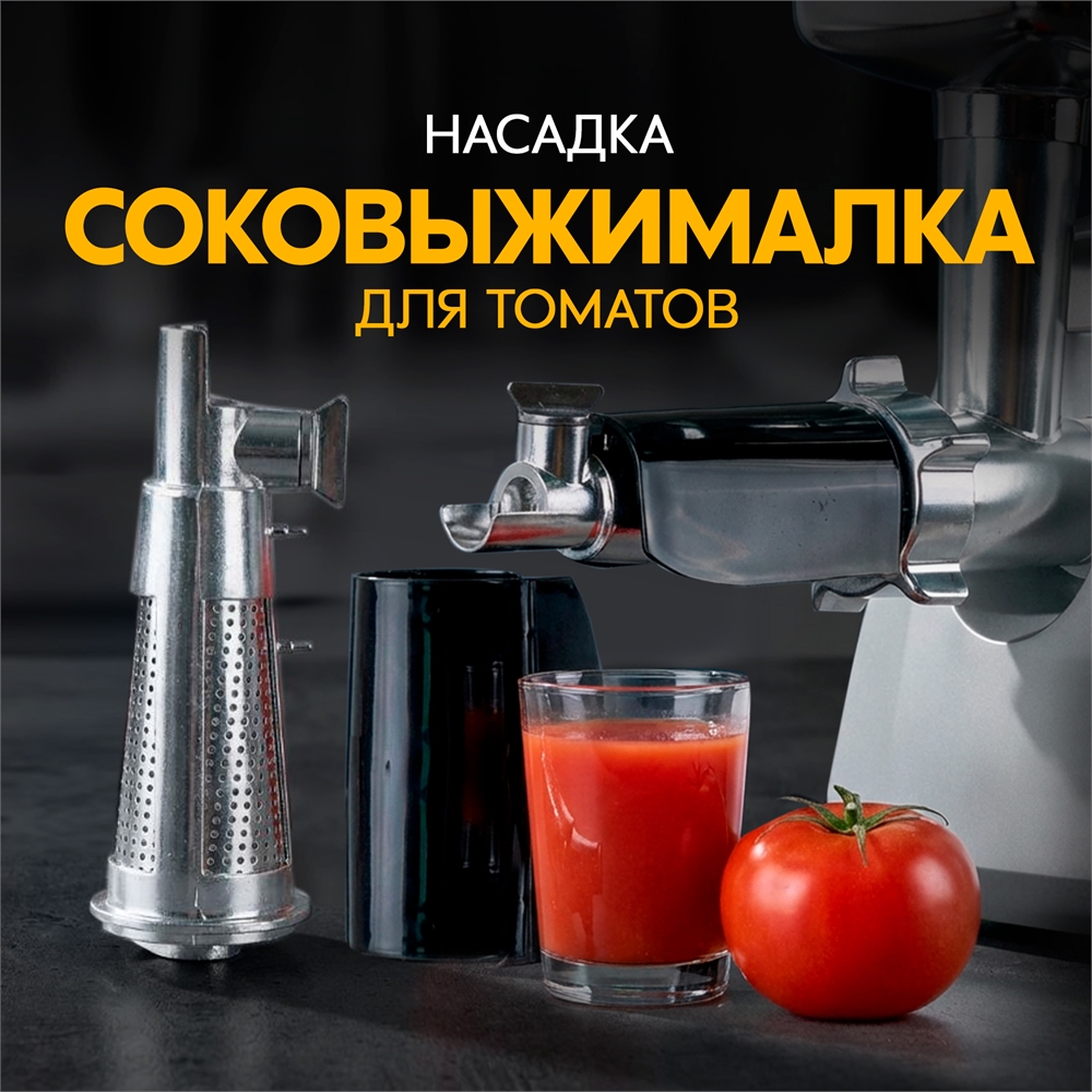 Электрическая мясорубка MG-TK3 oasis 1339
