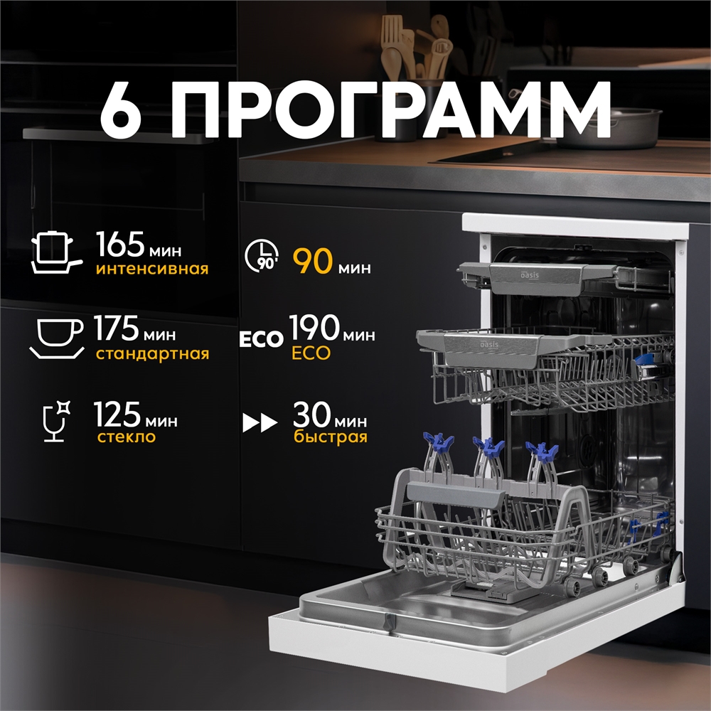 Посудомоечная машина PM-10S6 oasis 1178