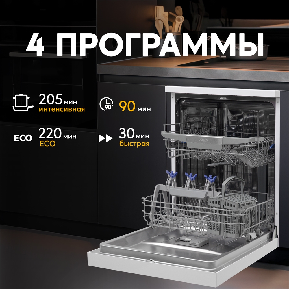 Посудомоечная машина PM-12S4 oasis 1181