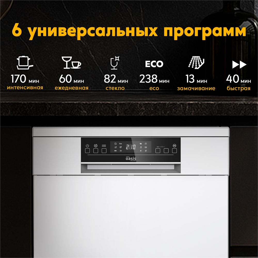 Посудомоечная машина PM-12S6 oasis 3048