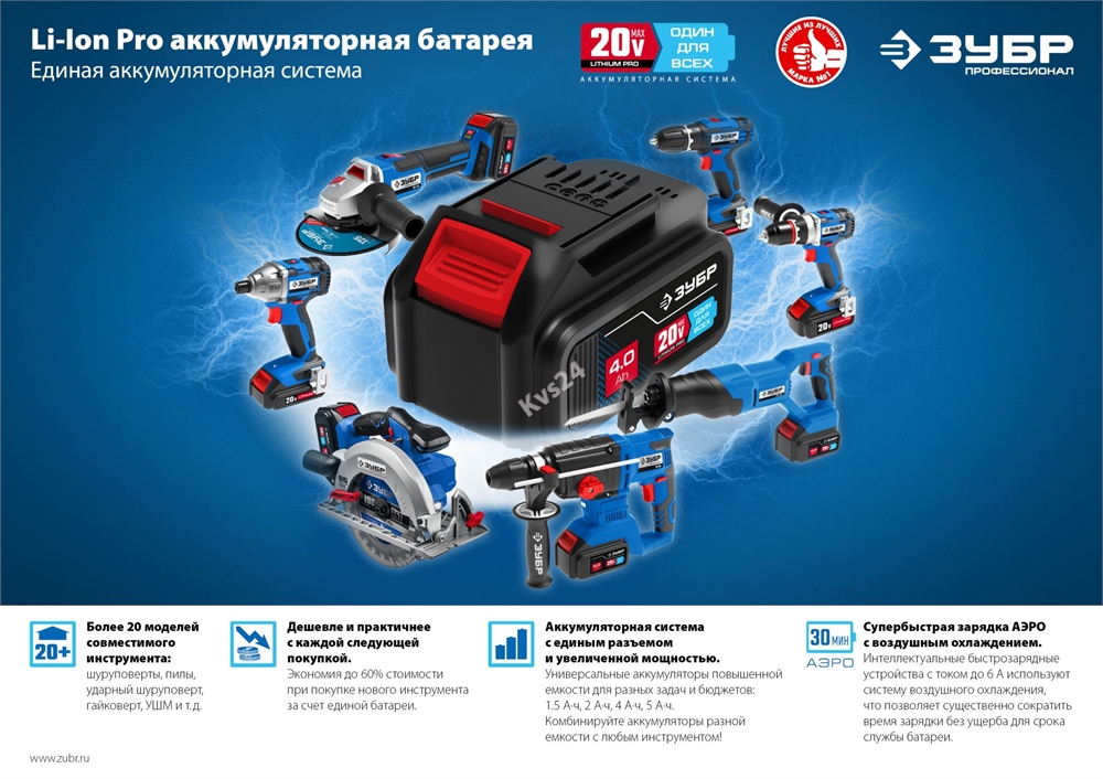 ЗУБР  Т7, 20 В, d190 мм, 1 АКБ (4 А·ч), бесщеточная пила циркулярная, Профессионал (CPB-190-41) CPB-190-41