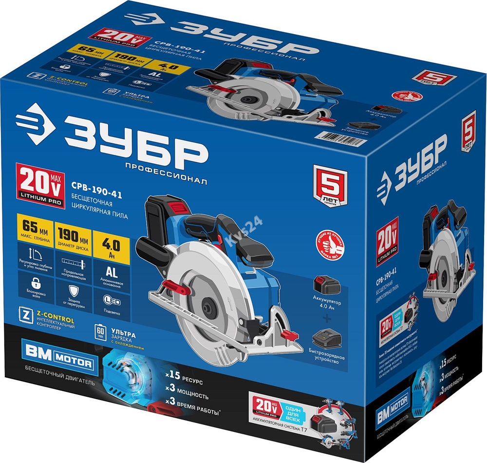 ЗУБР  Т7, 20 В, d190 мм, 1 АКБ (4 А·ч), бесщеточная пила циркулярная, Профессионал (CPB-190-41) CPB-190-41