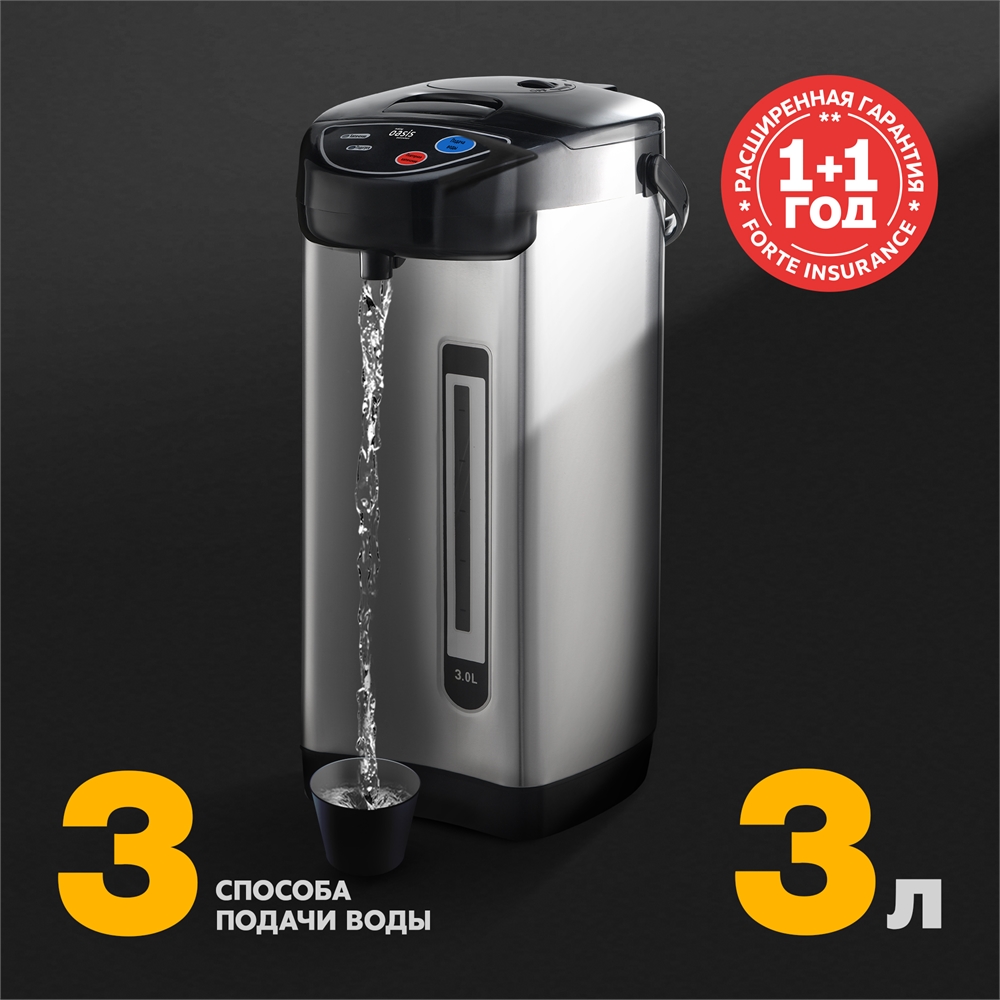Термопот TP-3LS oasis 2687