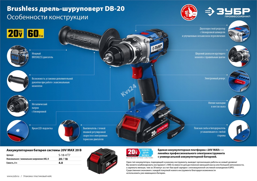 Бесщеточная дрель-шуруповерт ЗУБР Профессионал 20В 2 АКБ 1,5Ач DB-20 A5 DB-20 A5