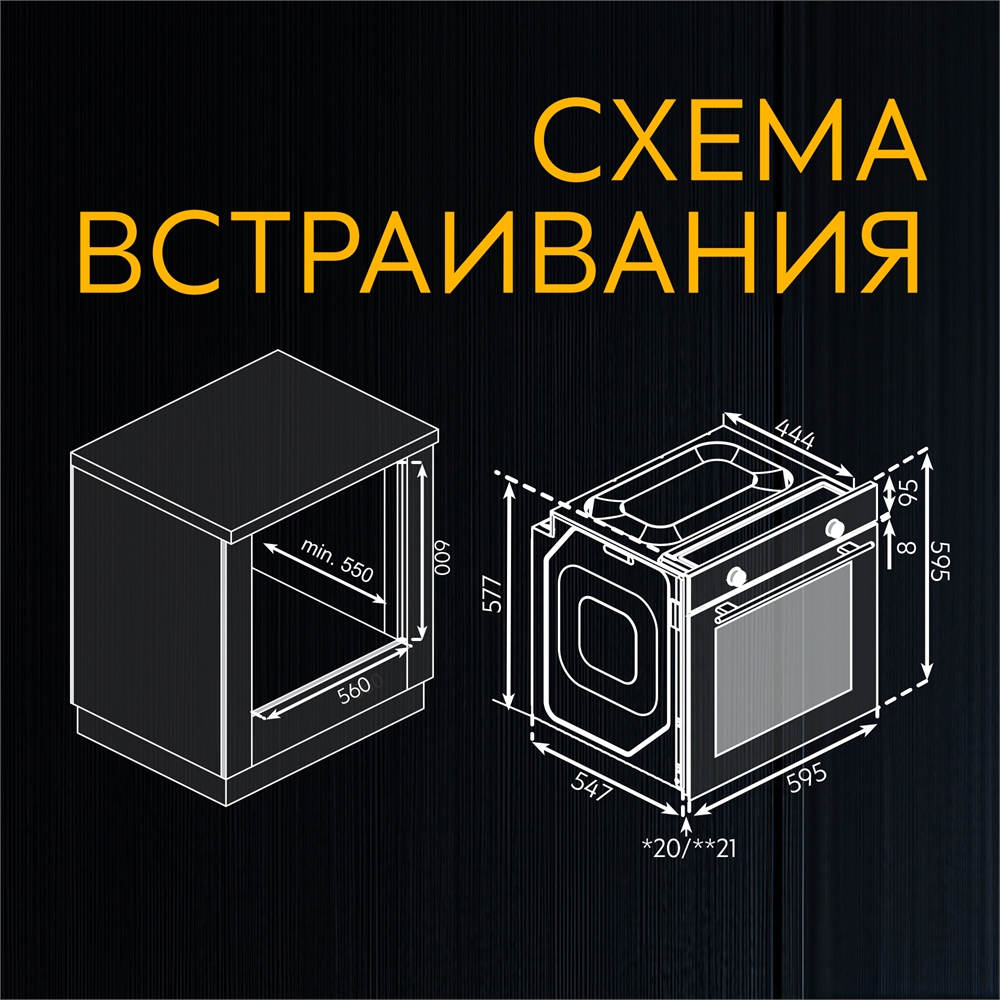 Электрический встраиваемый духовой шкаф D-SWG oasis 1171