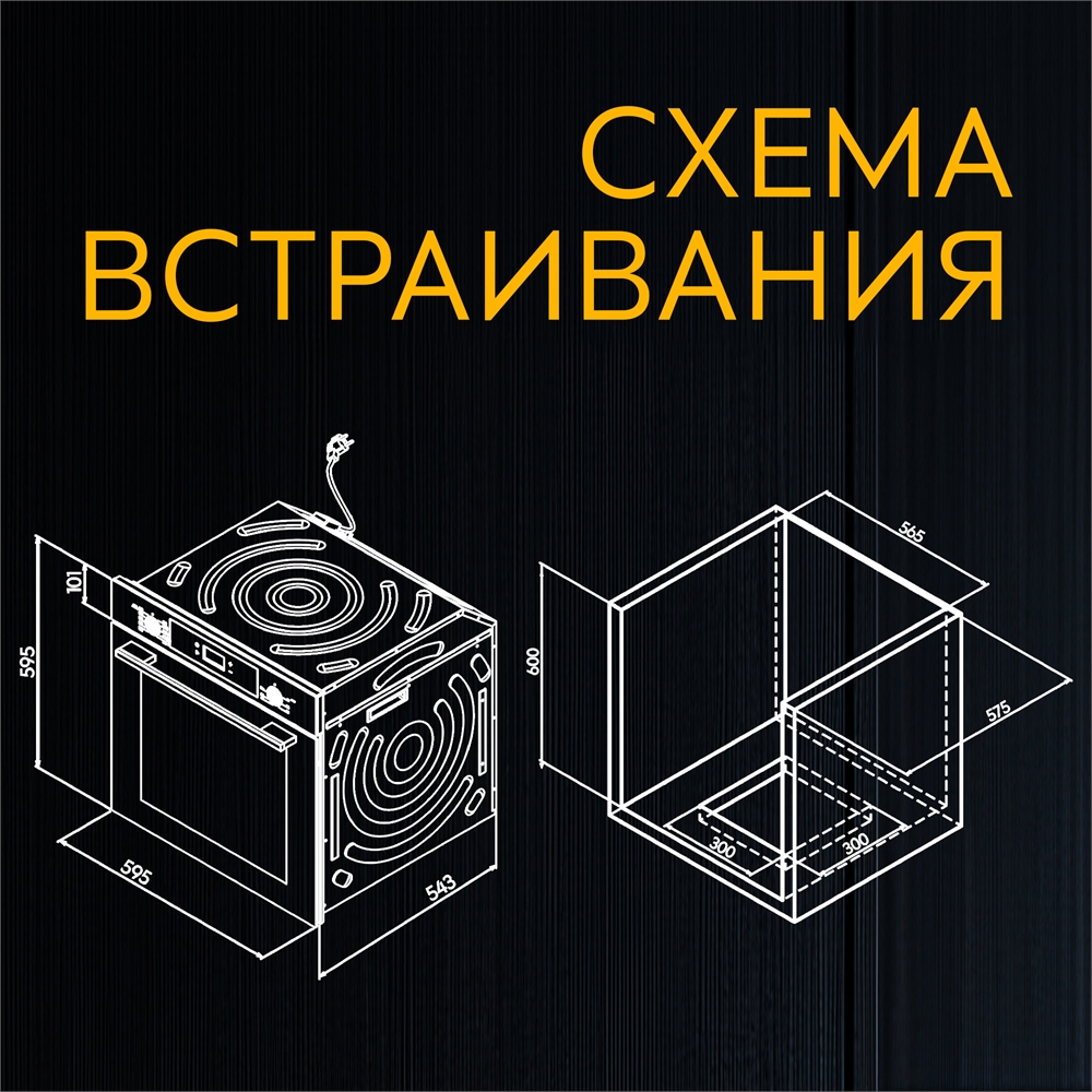 Электрический встраиваемый духовой шкаф D-SBN oasis 2072