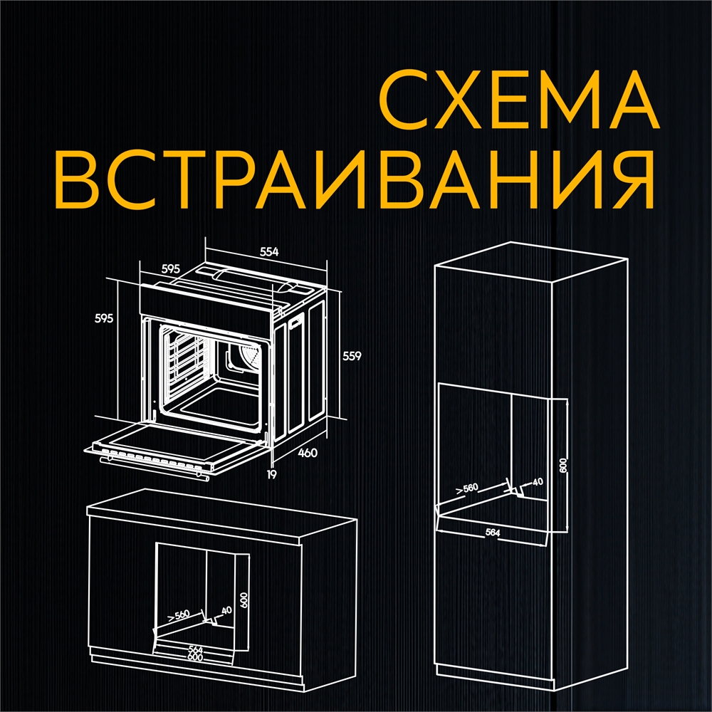 Электрический встраиваемый духовой шкаф D-WTM oasis 3455