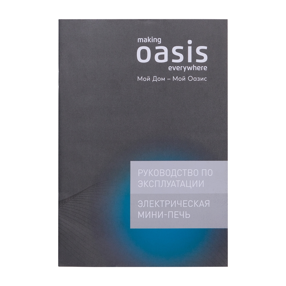 Электрическая мини-печь M-BL35W1 oasis 2818