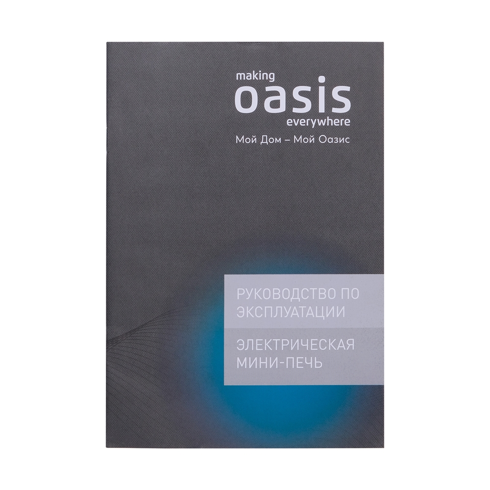 Электрическая мини-печь M-60CB2 oasis 2819