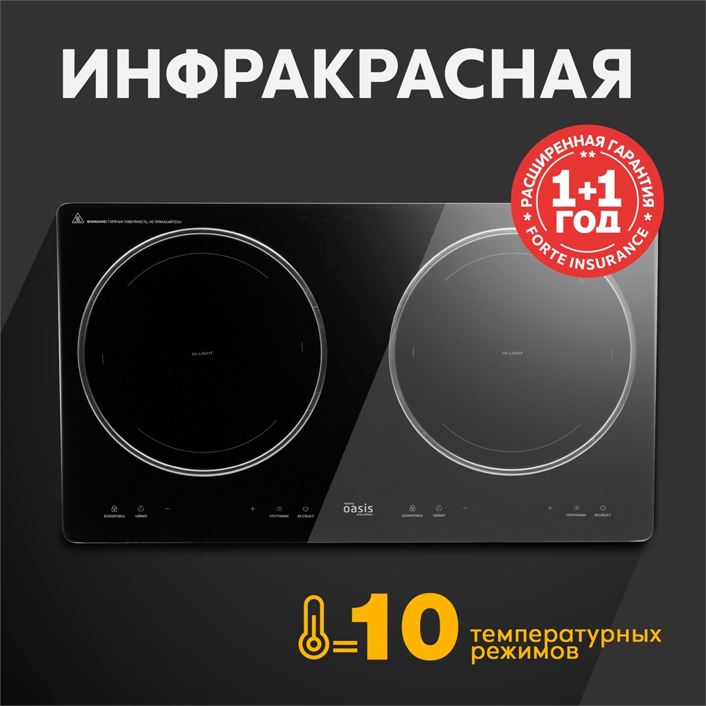 Инфракрасная настольная плита A-TS2B oasis 1368