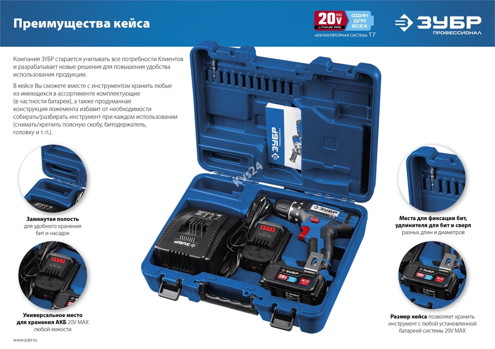 ЗУБР  Т7, 20 В, 50 Н·м, 2 АКБ (4 А·ч), дрель-шуруповерт, кейс, Профессионал (DL-201-22) DL-201-42