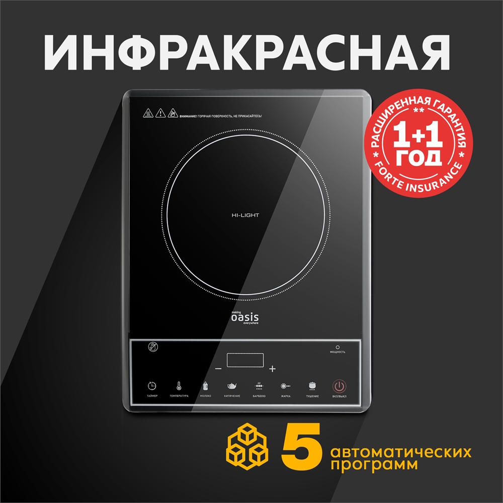 Инфракрасная настольная плита PI-KFNN oasis 2762