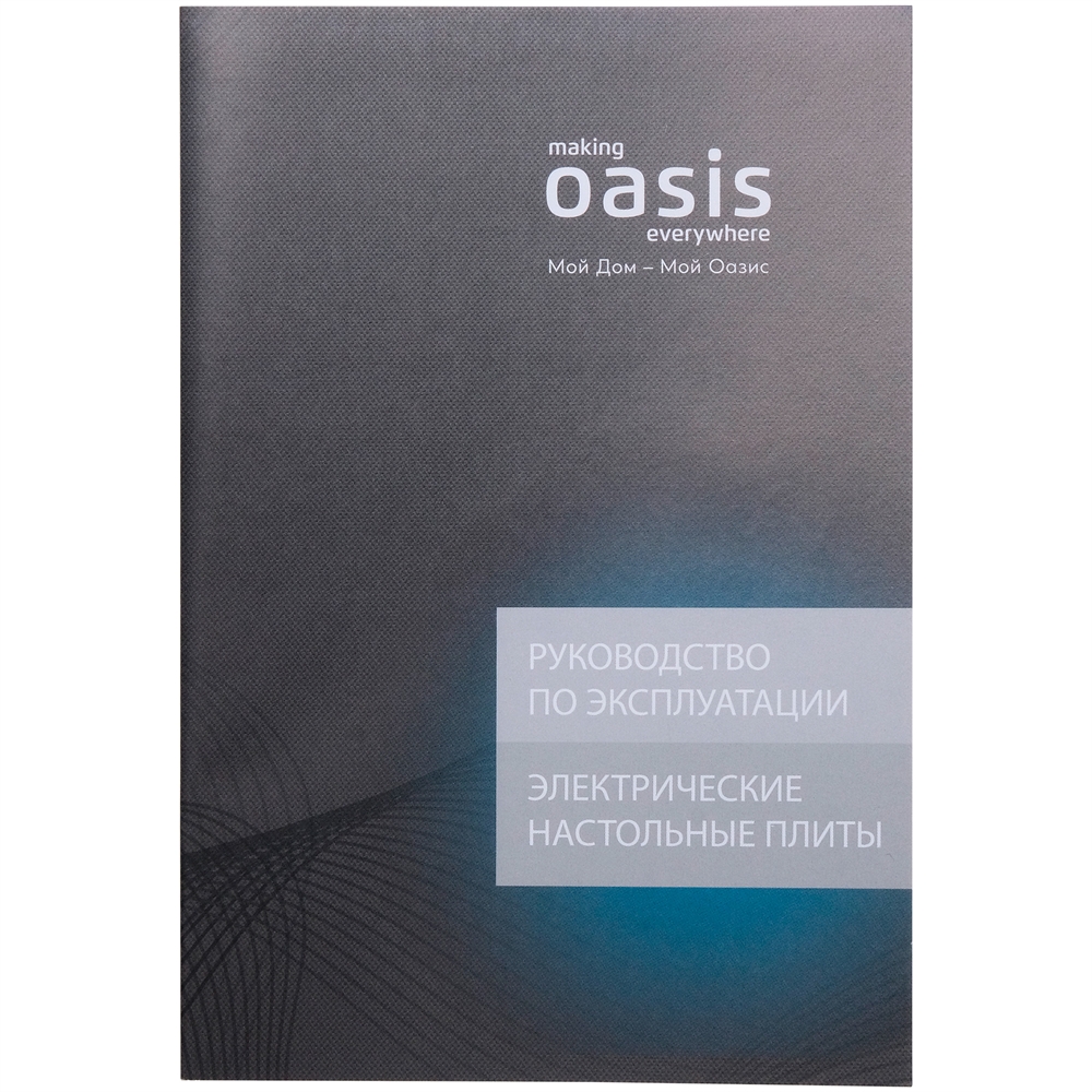 Инфракрасная настольная плита PI-KFNN oasis 2762