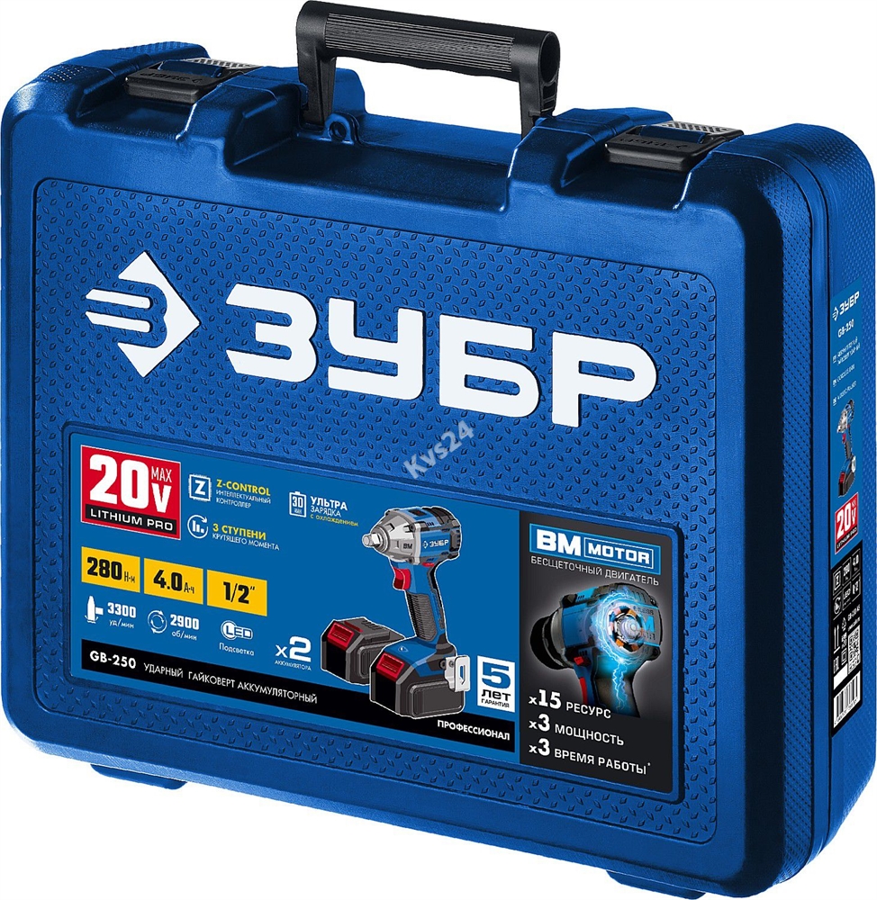 Бесщеточный гайковерт ЗУБР Профессионал 20В 2 АКБ 4Ач GB-250 A5 GB-250 A5