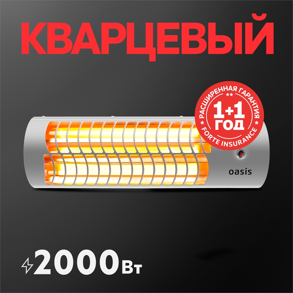 Инфракрасный обогреватель Oasis IV-20 oasis 885