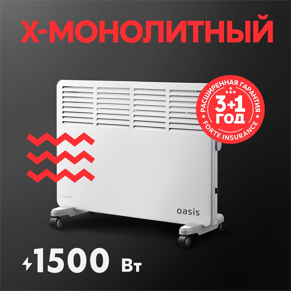 Электрический конвектор Oasis KM-15 oasis 2048