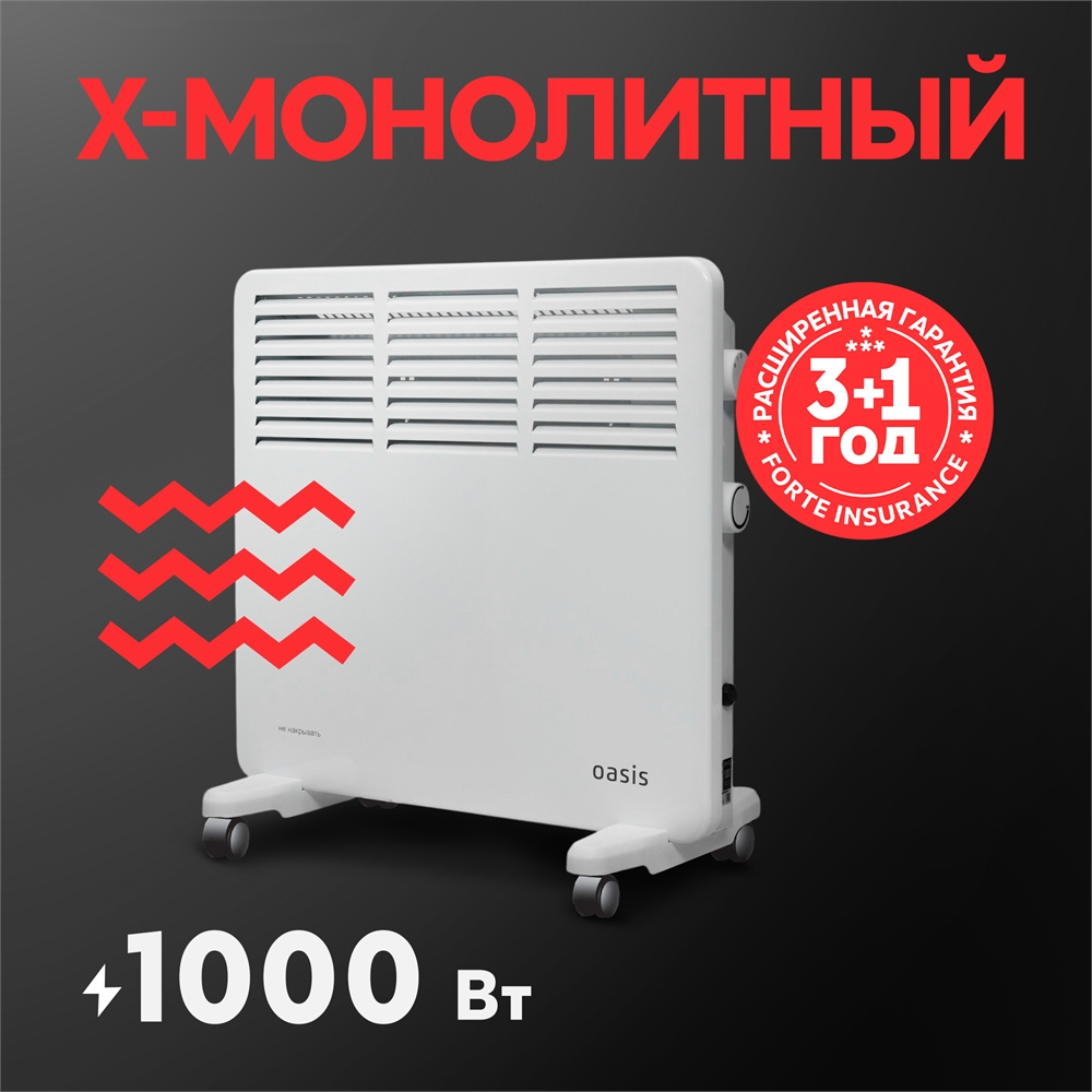 Электрический конвектор Oasis KM-10 oasis 2049