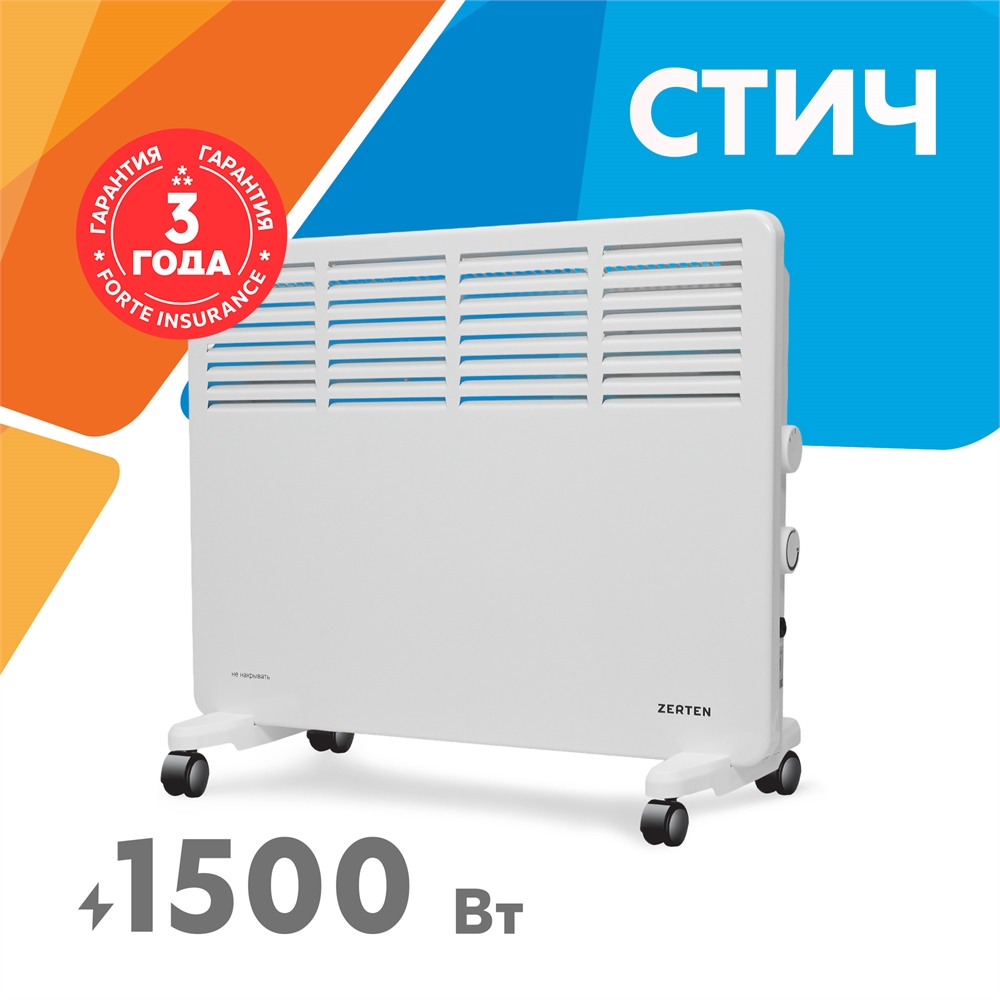 Электрический конвектор Zerten ZL-15 oasis 2052