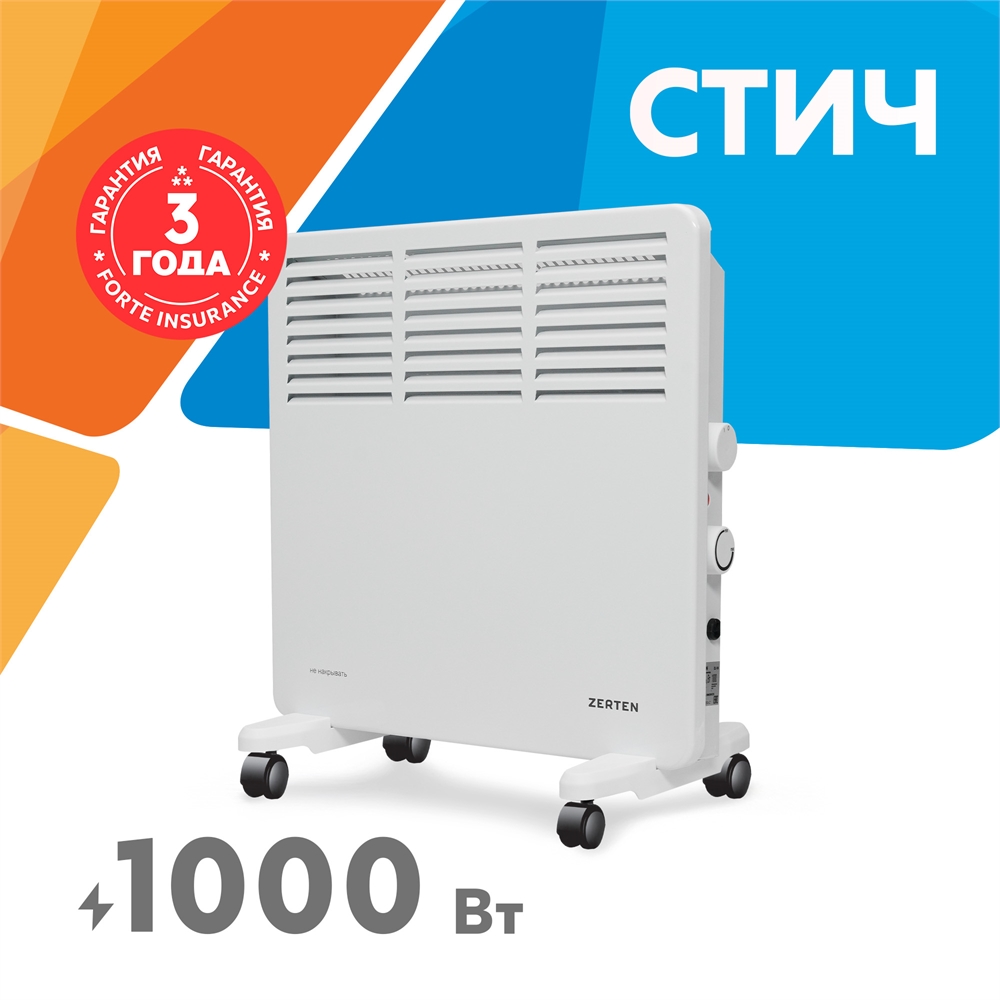 Электрический конвектор Zerten ZL-10 oasis 2053
