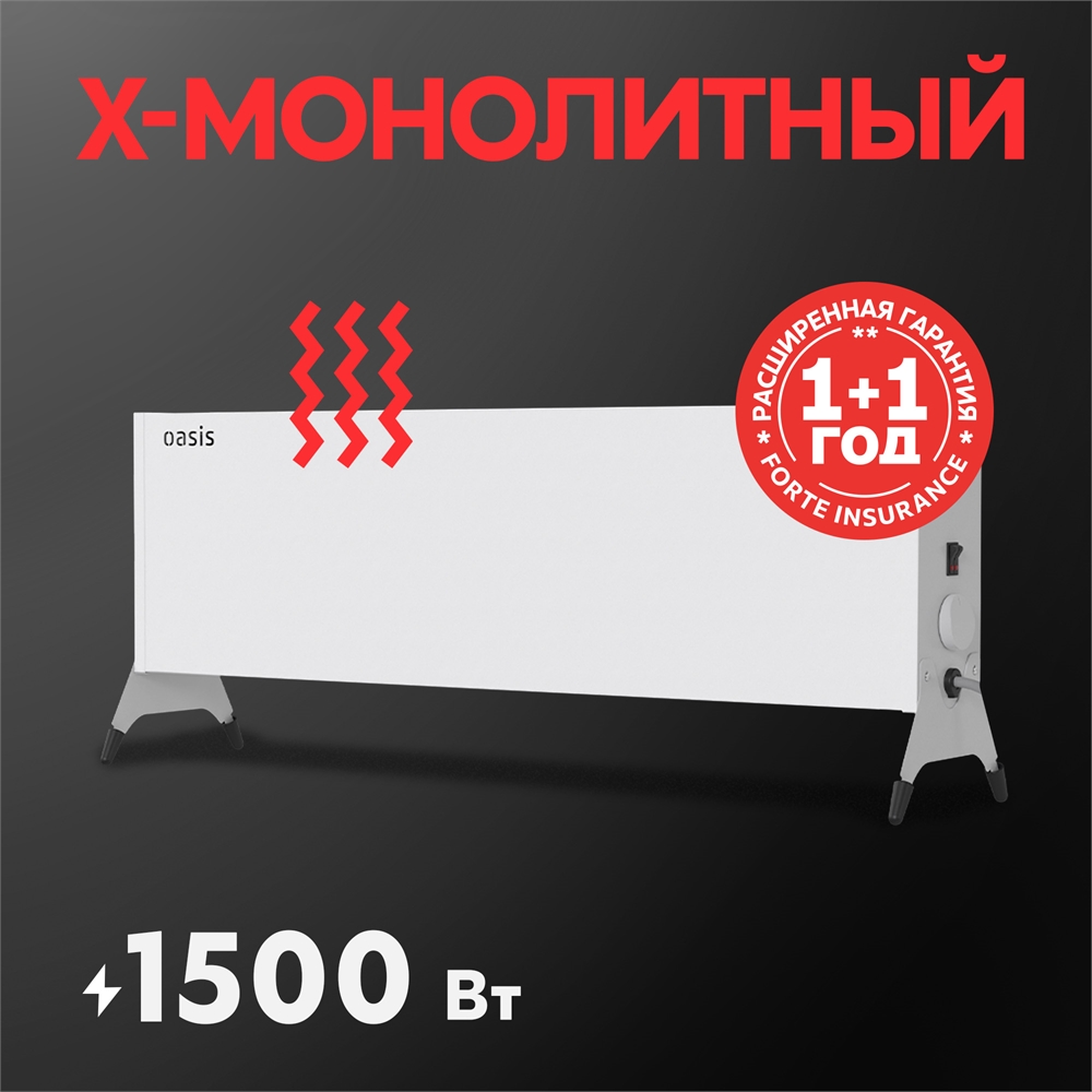 Электрический конвектор Oasis KN-150 oasis 2100