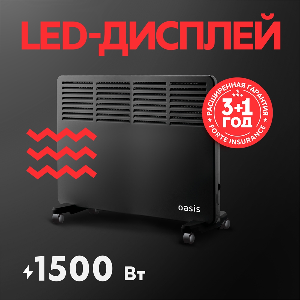 Электрический конвектор Oasis EK-15B oasis 2107