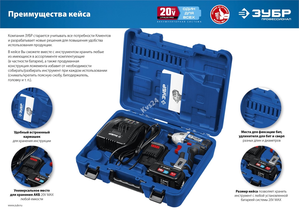 ЗУБР  Т7, 20 В, 280 Н·м, 2 АКБ (4 А·ч), бесщеточный винтоверт, кейс, Профессионал (GVB-250-42) GVB-250-42