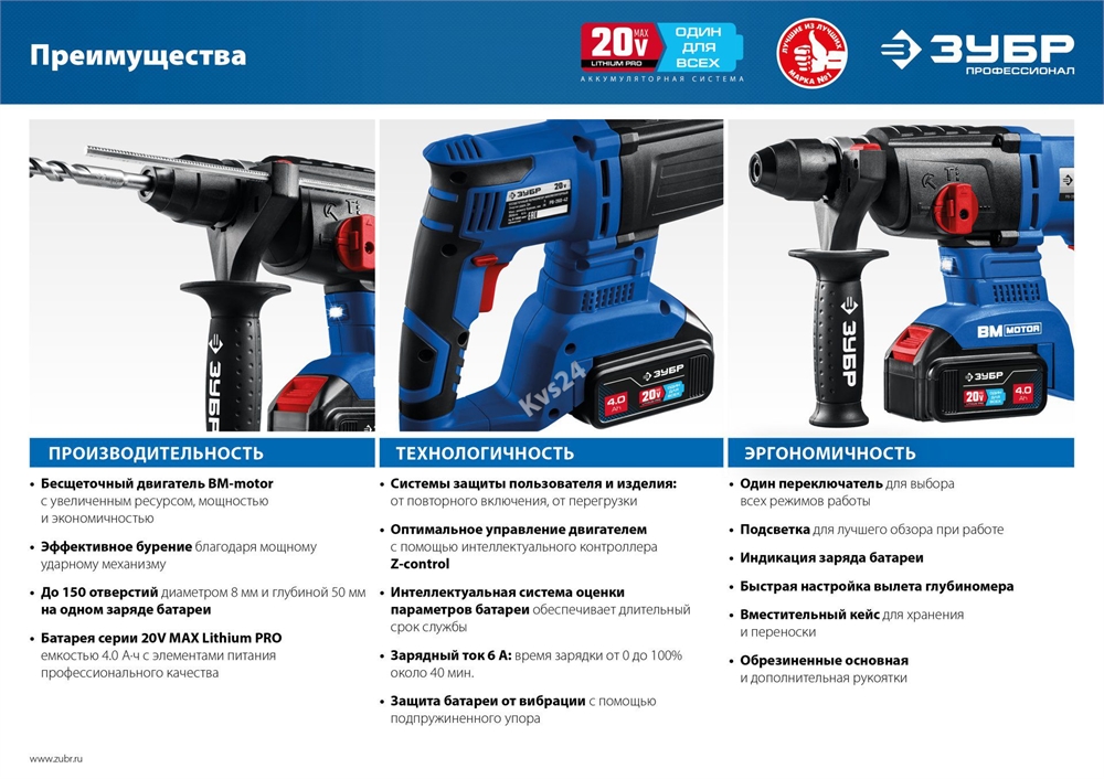 ЗУБР  Т7, 20 В, 26 мм, без АКБ, бесщеточный перфоратор, Профессионал (PB-260) PB-260