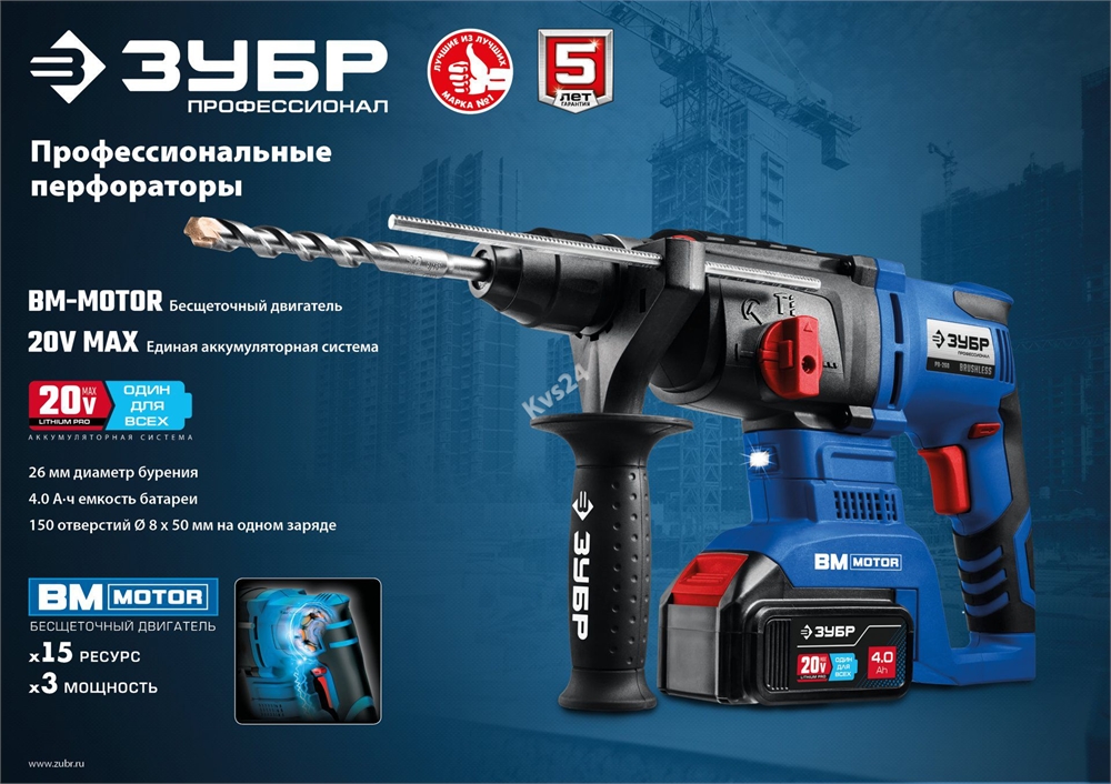 ЗУБР  Т7, 20 В, 26 мм, 2 АКБ (4 А·ч), бесщеточный перфоратор, кейс, Профессионал (PB-260-42) PB-260-42