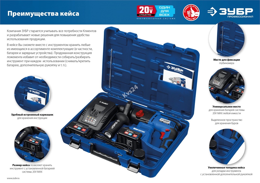 ЗУБР  Т7, 20 В, 26 мм, 2 АКБ (4 А·ч), бесщеточный перфоратор, кейс, Профессионал (PB-260-42) PB-260-42