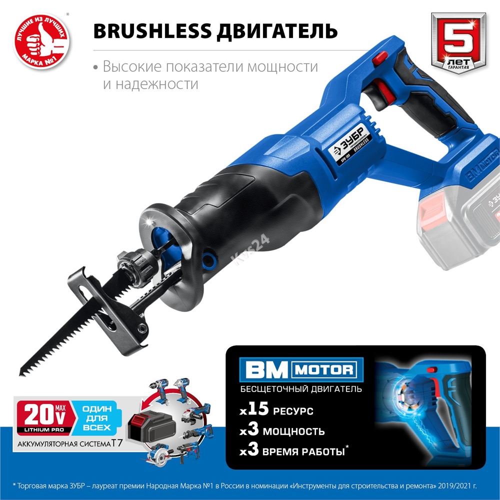 ЗУБР  Т7, 20 В, 180 мм, без АКБ, бесщеточная пила сабельная, Профессионал (SPB-180) SPB-180