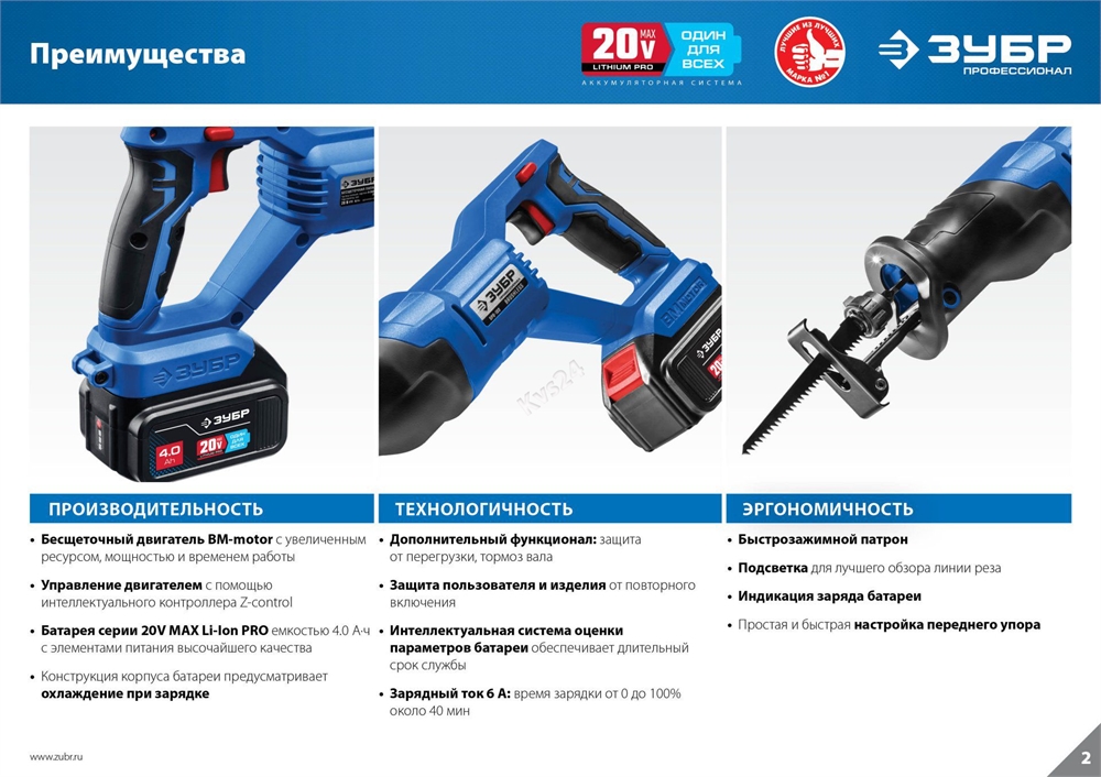 ЗУБР  Т7, 20 В, 180 мм, 1 АКБ (4 А·ч), бесщеточная пила сабельная, Профессионал (SPB-180-41) SPB-180-41