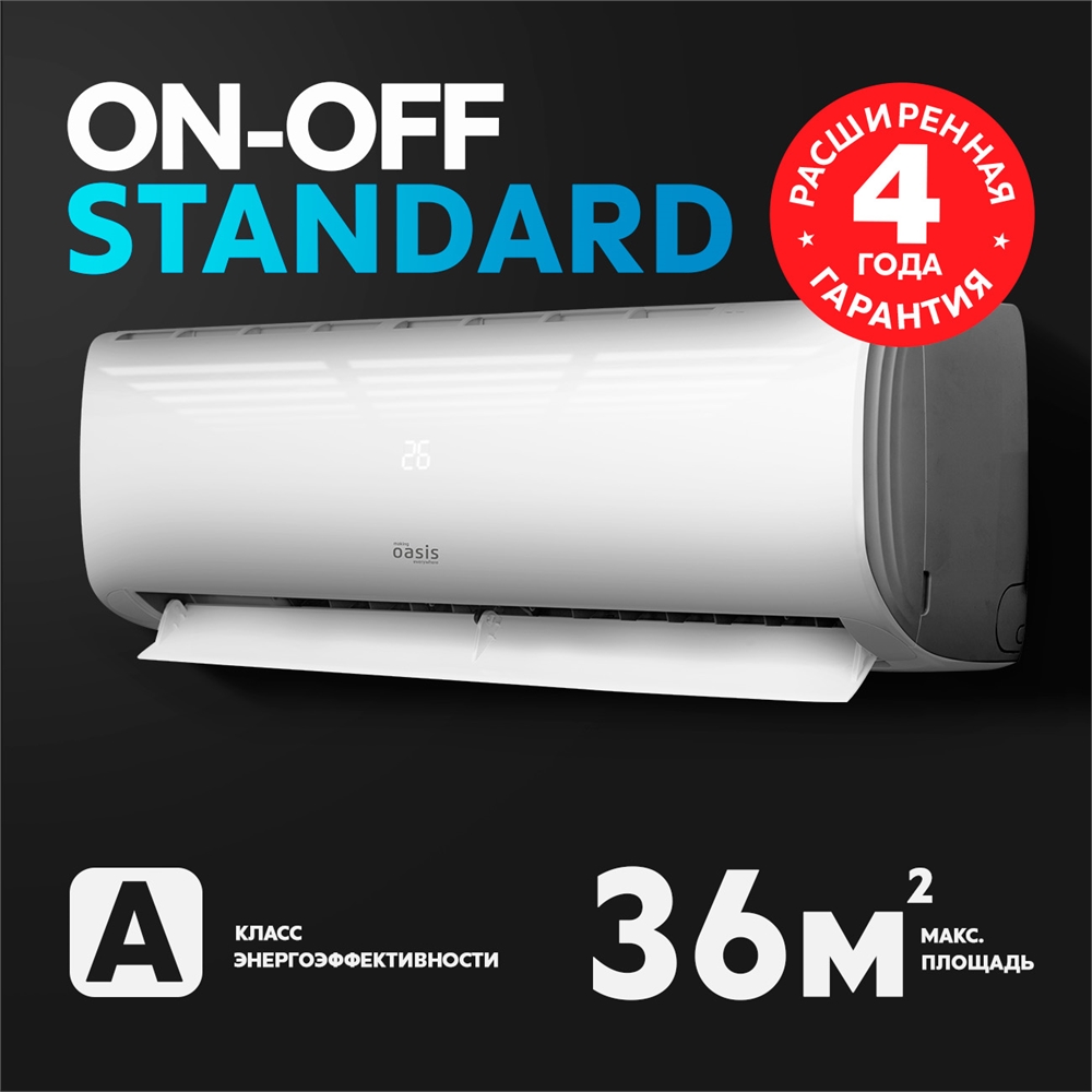 Сплит-система making Oasis everywhere H-12 oasis 2540