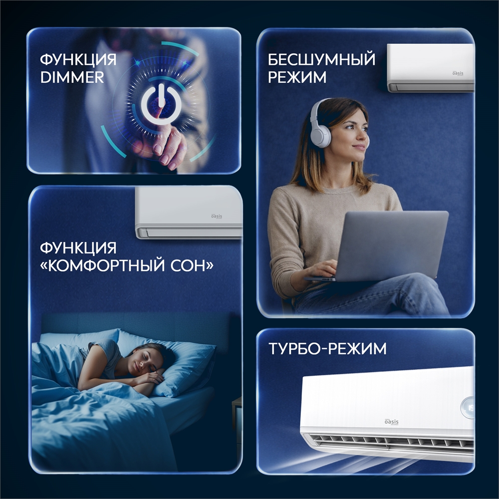 Сплит-система making Oasis everywhere O-ONF7 oasis 3557