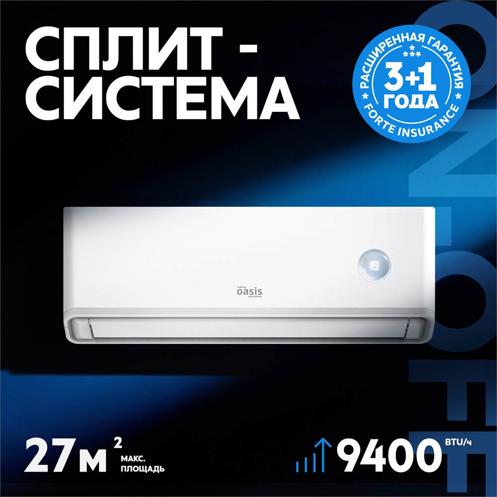 Сплит-система making Oasis everywhere O-ONF9 oasis 3558