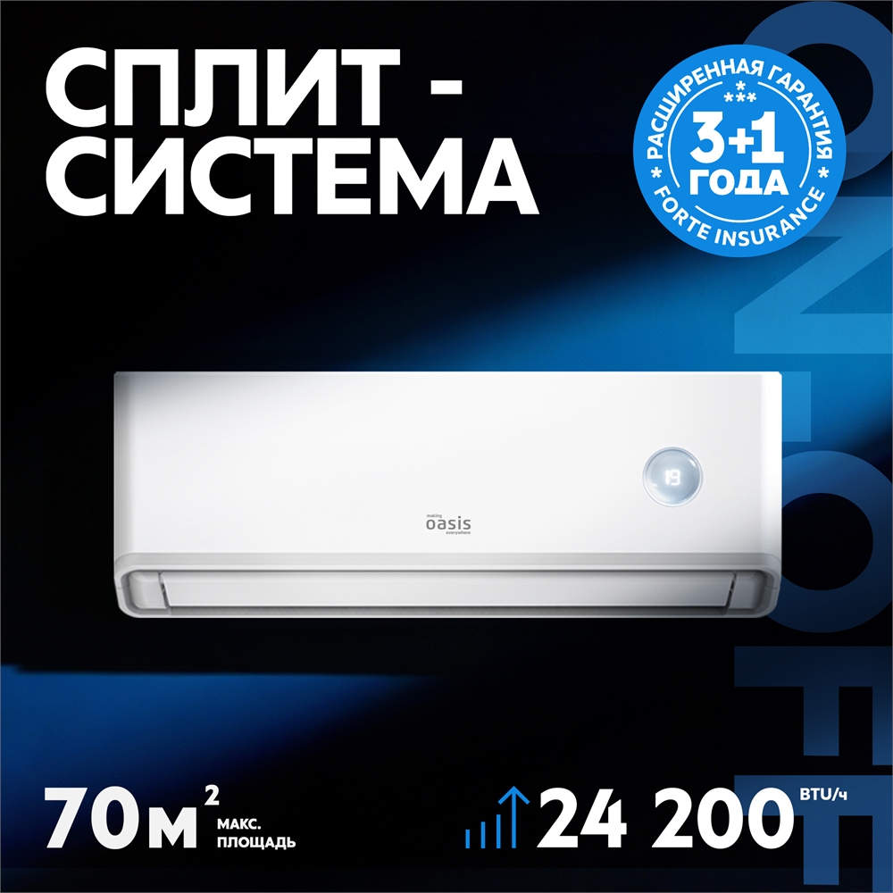 Сплит-система making Oasis everywhere O-ONF24 oasis 3561