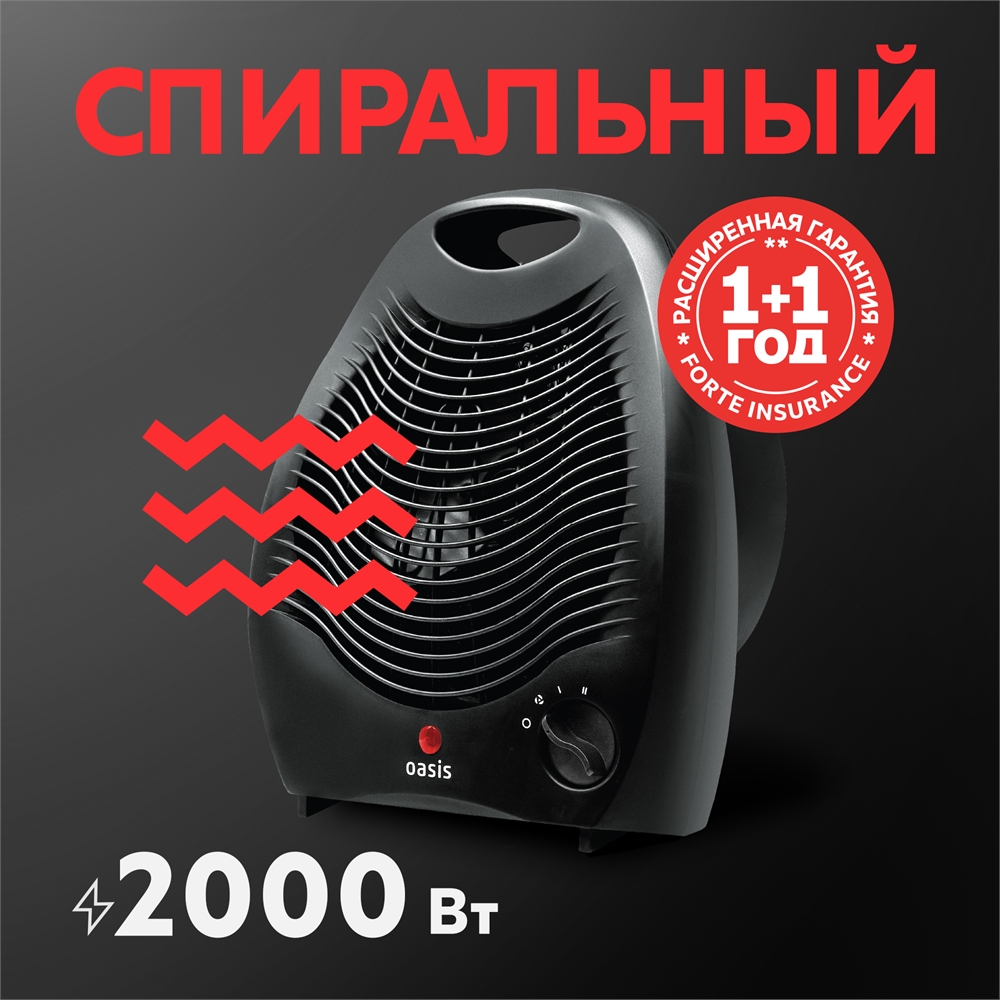 Тепловентилятор Oasis SR-20R oasis 3017
